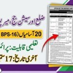 District & Sessions Court Mirpurkhas Jobs 2026 – Apply Before 17 September 2027