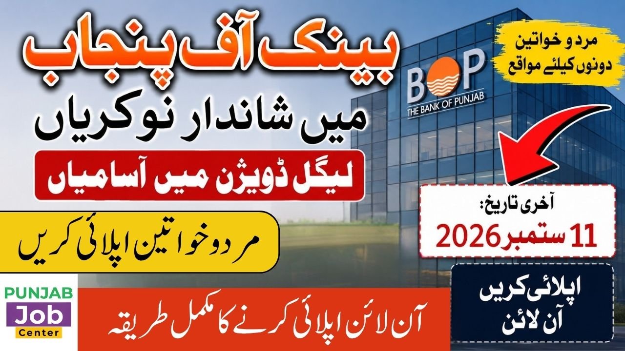 Bank of Punjab BOP Jobs 2026