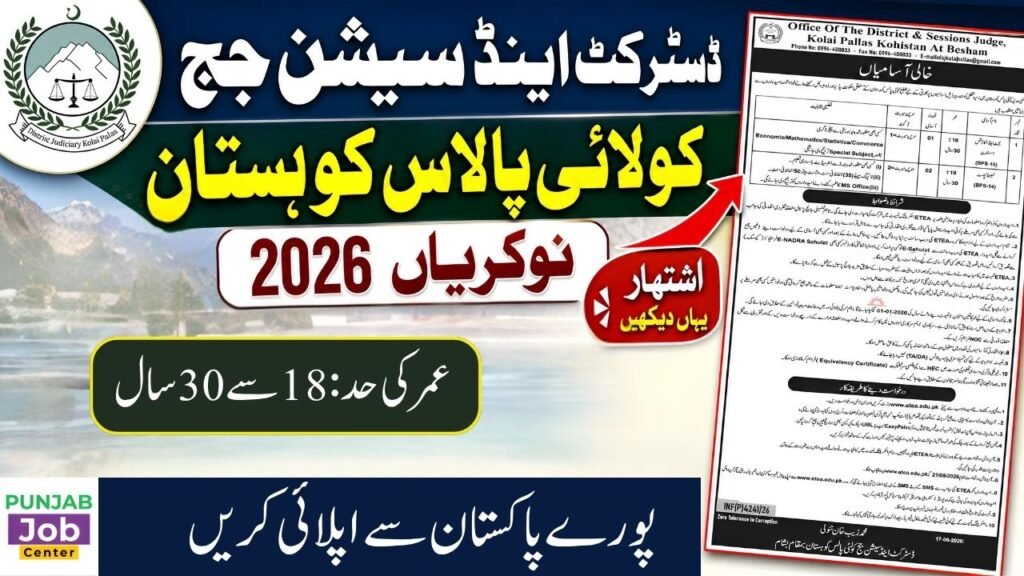 District & Sessions Judge Kolai Pallas Jobs 2026