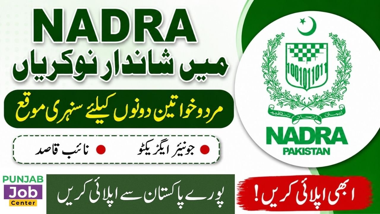 NADRA Jobs 2026