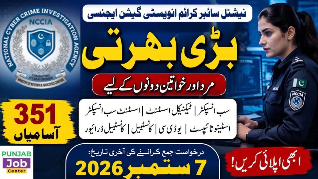 National Cyber Crime Investigation Agency NCCIA Jobs 2026
