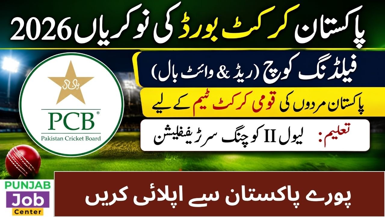 Pakistan Cricket Board PCB Jobs 2026
