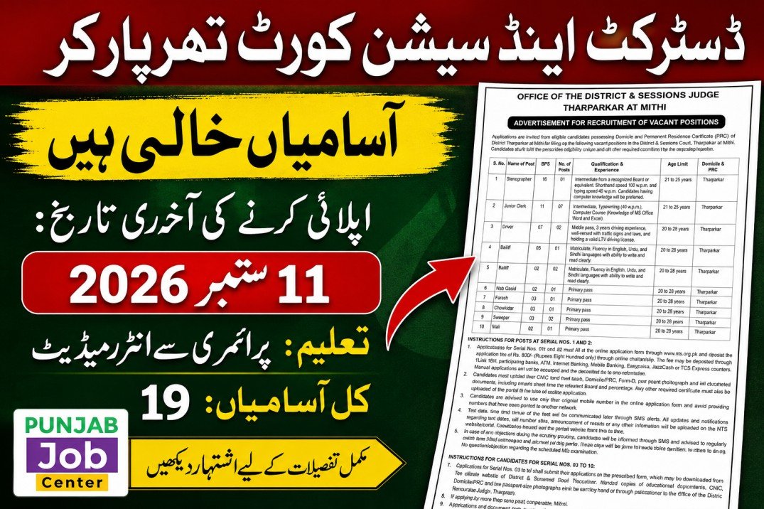 District & Sessions Judge Tharparkar Jobs