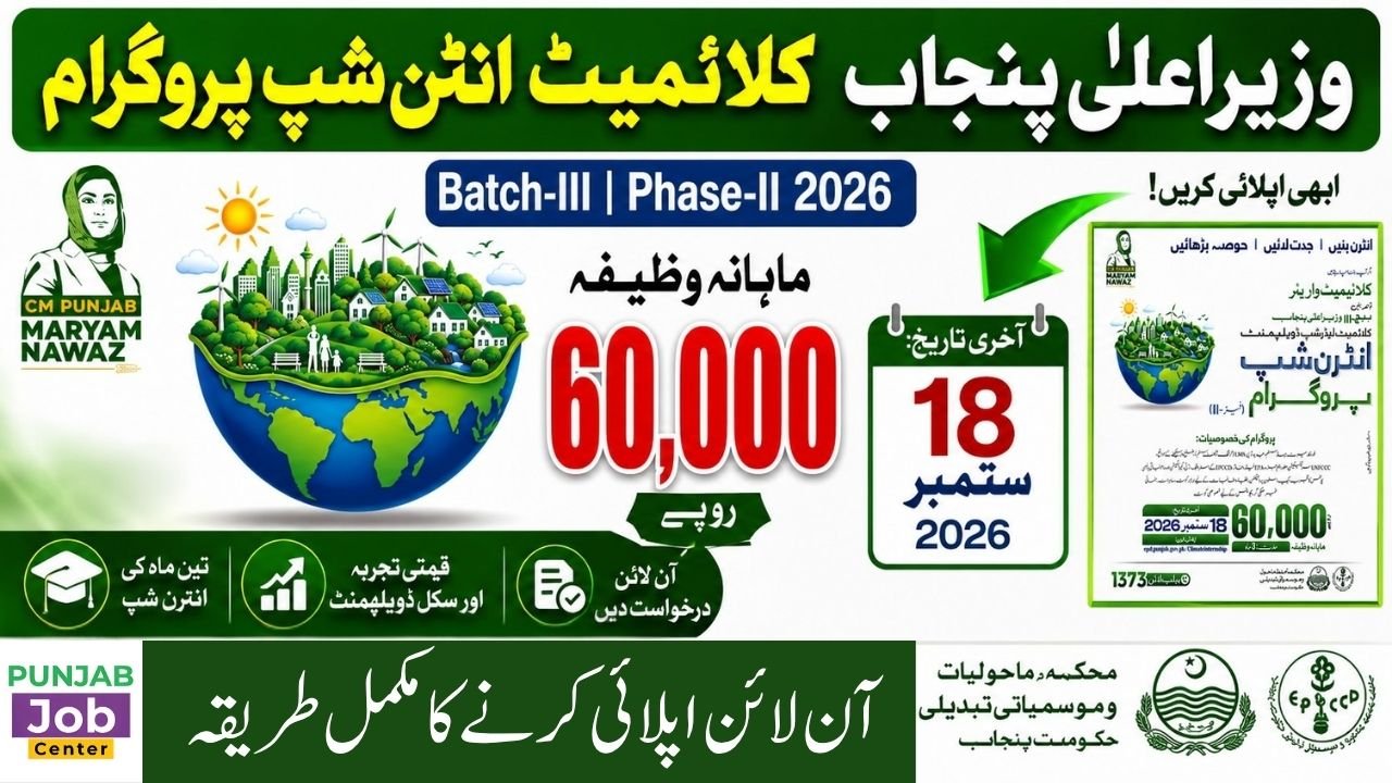 CM Punjab Climate Leadership Development Internship Program