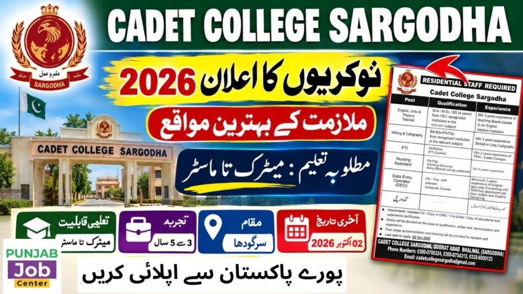 Cadet College Sargodha Jobs 2026