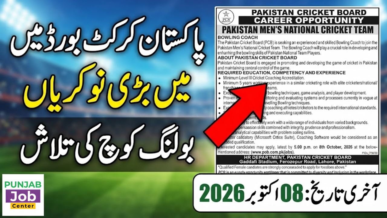 Pakistan Cricket Board Jobs 2026